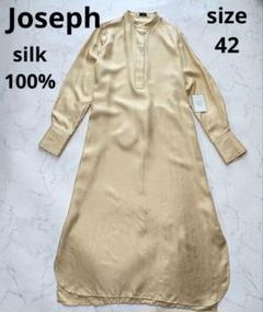 未使用☆Joseph ジョゼフ　シルク100％　シャツドレス　ロングワンピース