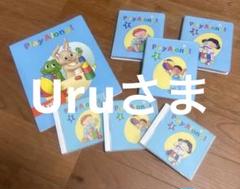 Play Along! 歌詞集とDVD・CDセット