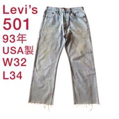 LEVI'S リーバイス 501 1993年 USA製 W32 L34 デニムのサムネイル