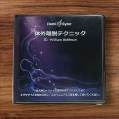 m*0様 CD (ヘミシンク）孫さんエナジー封入のCD