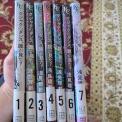 クジャクのダンス 誰が見た？ 全7巻セット