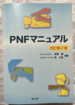 2025年最新】pnfの人気アイテム - メルカリ
