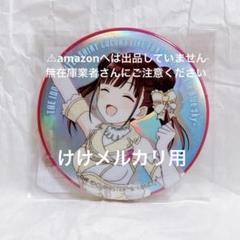 注目の 2025年最新】シャニマス1stの人気アイテム メルカリ - ピンズ・ピンバッジ・缶バッジ