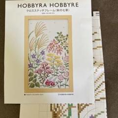 HOBBYRA HOBBYRE アップリケタペストリー（ガーデニングⅢ） 2025年最新】HOBBYRA HOBBYREの人気アイテム - メルカリ