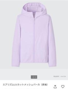 エアリズムUVカットメッシュパーカー（長袖） UNIQLO ユニクロのサムネイル