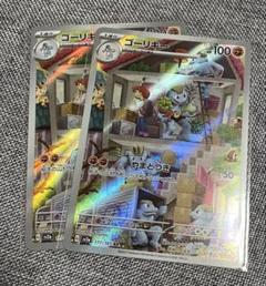 2025年最新】ゴーリキーarの人気アイテム - メルカリ