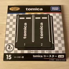 プレミアムトミカ 一番くじ(ラスト賞、タンブラー、コースター3個セット) トミカ賞 ラスト賞 ラストワン タンブラー賞 コースター賞 ミニカー