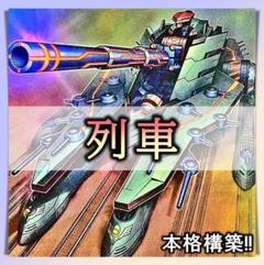 No.186　天気  デッキ  遊戯王 本格構築　おまけパーツ付‼ No.186 天気 デッキ 遊戯王 本格構築 おまけパーツ付‼ - メルカリ