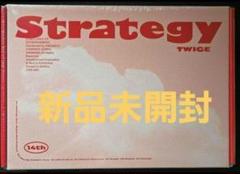 TWICE アルバム strategy 新品未開封 3形態セット 通常盤 TWICE 韓国14枚目のミニアルバム『STRATEGY』2024年12月リリース