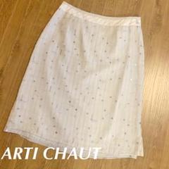 新品未使用 ARTI CHAUT デザインスカート 36サイズ 日本製