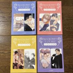 HertZ&CRAFTフェア2022 アニメイト 大洋図書 BLコミックス HertZ&CRAFTフェア2022 アニメイト 大洋図書 BLコミックス