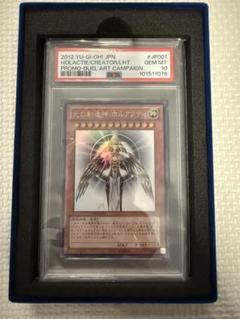 2025年最新】遊戯王 ホルアクティの人気アイテム - メルカリ