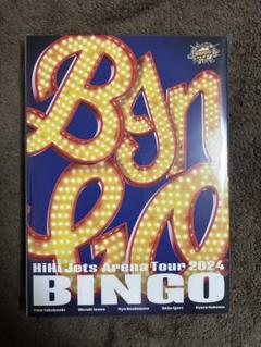 HiHi Jets Arena Tour 2024 BINGO DVD