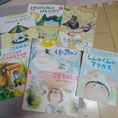 絵本セット　こどものとも　70冊 絵本セット 7冊 ちいさなかがくのとも こどものとも 年少 - メルカリ
