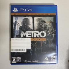 PS4 メトロ リダックス