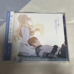 「さよならの朝に約束の花をかざろう」オリジナルサウンドトラック/川井憲次