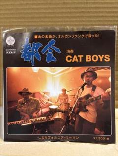 2025年最新】CATBOYSの人気アイテム - メルカリ