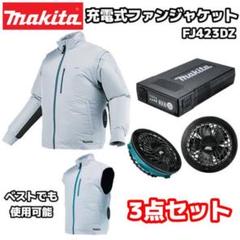 Makita - 未開封　未使用　マキタ　充電式ファンジャケット LLサイズ FJ312DZLL マキタ充電式ファンジャケット 【FJ312D】ファン・バッテリ