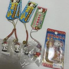 ご当地　キティ　マスコット　野球