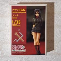 モデルカステン　1/35　ガールズ＆パンツァー　プラウダ高校 ノンナ 限定生産のサムネイル