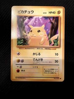 ピカチュウ ● 第1弾拡張パック　旧裏　ポケモンカード