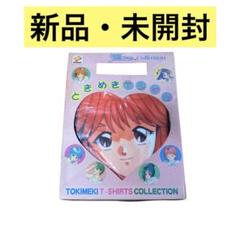 ときめきメモリアル ときめきTシャツ　コレクション　非売品　プライズ　朝日奈夕子 ときめきメモリアル 朝日奈夕子 Tシャツ 景品 非売品｜Yahoo