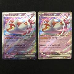 ポケモンカード ラティアスex 2枚セット スカイライン 楽園ドラゴーナ 575