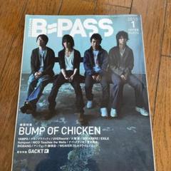 おまけ付き✳BUMP OF CHICKEN✳雑誌切り抜きセット 2025年最新】bump of chicken 雑誌の人気アイテム - メルカリ