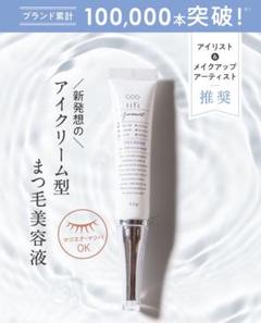 2025年最新】ジュメル まつげ美容液の人気アイテム - メルカリ