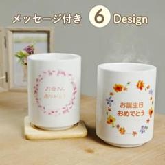 骨董 印判 伊万里 福禄寿 松竹梅文 湯呑 そば猪口 3個 - メルカリ