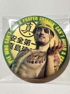 真島 100㎜缶バッジ 2025年最新】真島 缶バッジの人気アイテム - メルカリ
