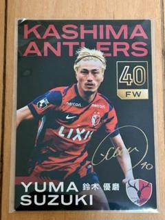 鹿島アントラーズ 2025 選手カード 鈴木優磨 KASHIMA ANTLERS