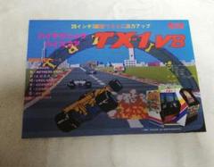 TX-1 V8 レースゲーム アーケードゲーム パンフレット チラシ