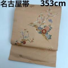 唐織 名古屋帯 正絹 扇に花 九寸 U-4808 唐織 名古屋帯 正絹 扇に花 九寸 U-4808 - メルカリ