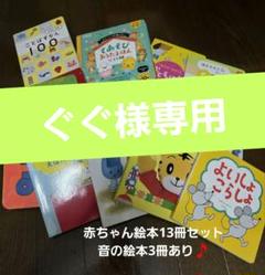 赤ちゃん絵本　幼児絵本　まとめ売り ３６冊　音の出る絵本２冊付き 赤ちゃん絵本 幼児絵本 まとめ売り 36冊 音の出る絵本2冊付き