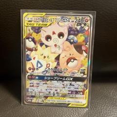 トゲピー&ピィ&ププリンGX SR SA SM12a TAG TEAM GXタッ トゲピー＆ピィ＆ププリンGX(SA)【SR】{186/173}