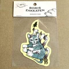 ヒグチユウコ　まねきニャンコ　にゃんこ 複製画 まねきニャンコ – ボリス雑貨店