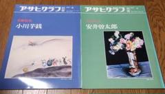 小川芋銭/盗喰の猫/明治/木版画集の一部/希少/額付/ 、Ｍ 小川芋銭/盗喰の猫/明治/木版画集の一部/希少/額付/ 、M