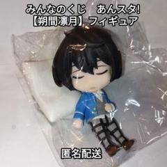 あんスタ 朔間零 みんくじ みんなのくじ ぬいぐるみ マスコット ラスワン あんスタ 朔間零 みんなのくじ みんくじ 一番くじ フィギュア