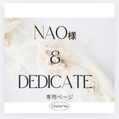 Nao様の専用ページ nao様専用ページ - メルカリ