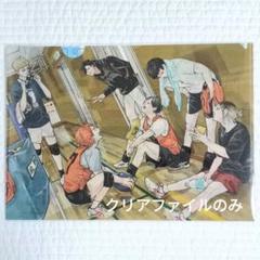 2025年最新】ハイキュー 東京遠征の人気アイテム - メルカリ