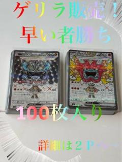 【ゲリラ販売】　ポケモンカード　オーガポン　SR 引退品