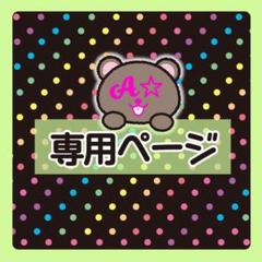 チェック@プロフ確認願います yotayukomiプロフ要確認！様 ご専用 シール - メルカリ