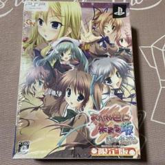 未開封　PSP あかね色に染まる坂　ぽーたぶる　限定版