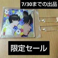 光が死んだ夏 よしき ゲーマーズ 特装版 限定 特典 飾れるアクリルコースター