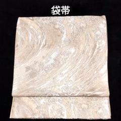 カレン新品未使用品　正絹 六通袋帯【大蛇 青金】 No.1712 袋帯 六通柄 良品 フォーマル用 正絹 古典柄 金通し ベージュ