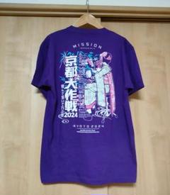 2025年最新】京都大作戦 tシャツの人気アイテム - メルカリ