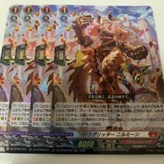 ヴァンガード ドラグリッター ニルミーン RRR 4枚 - メルカリ