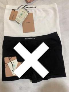 新品］miumiu パンツ インナーパンツ チラ見せ ホワイトのみ