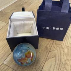 【茶道具】桐山造　香斎造　徳泉造　盃セット 茶道具】桐山造 香斎造 徳泉造 盃セット - メルカリ